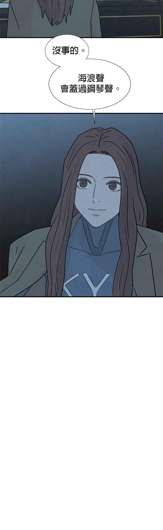 《恋爱复制人》第45话 第12页