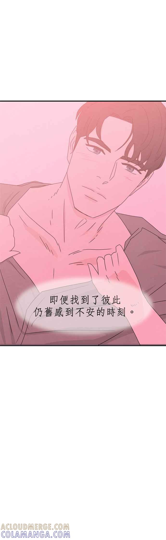 《恋爱复制人》第45话 第34页