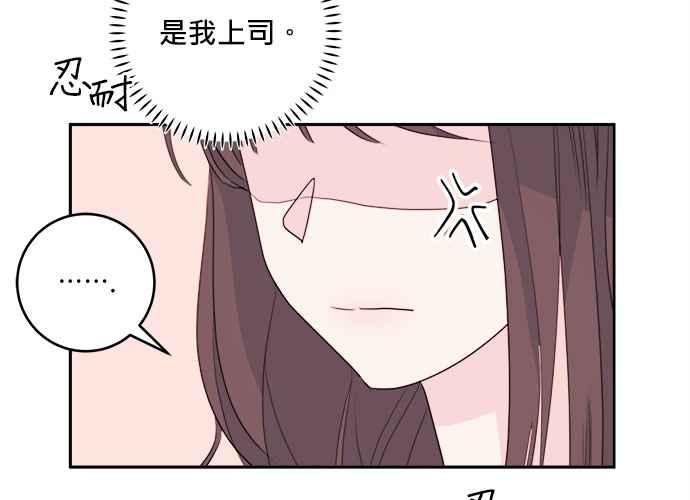 《和你度过的今天》第45话 第87页