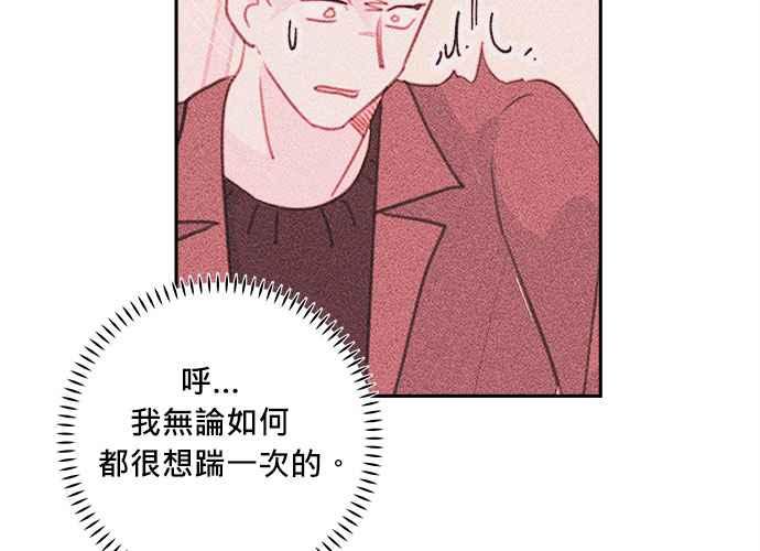 《和你度过的今天》第45话 第103页