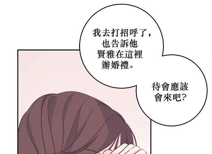 《和你度过的今天》第45话 第58页