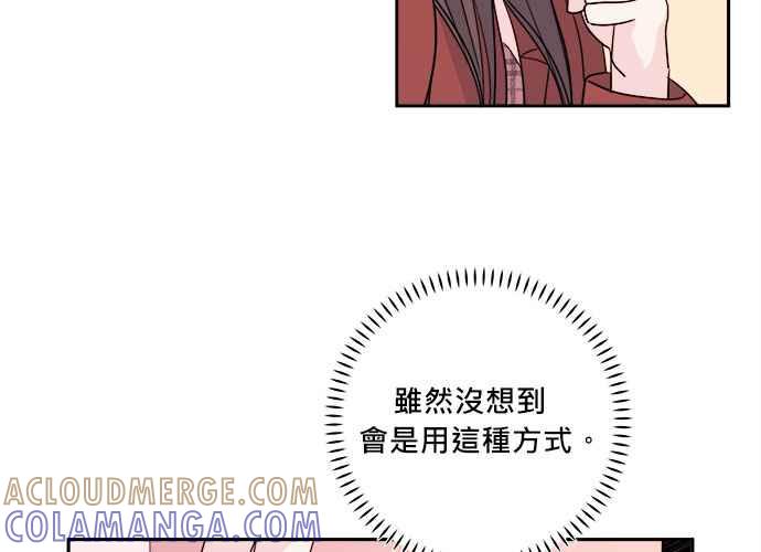 《和你度过的今天》第45话 第105页
