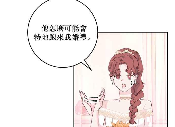 《和你度过的今天》第45话 第60页