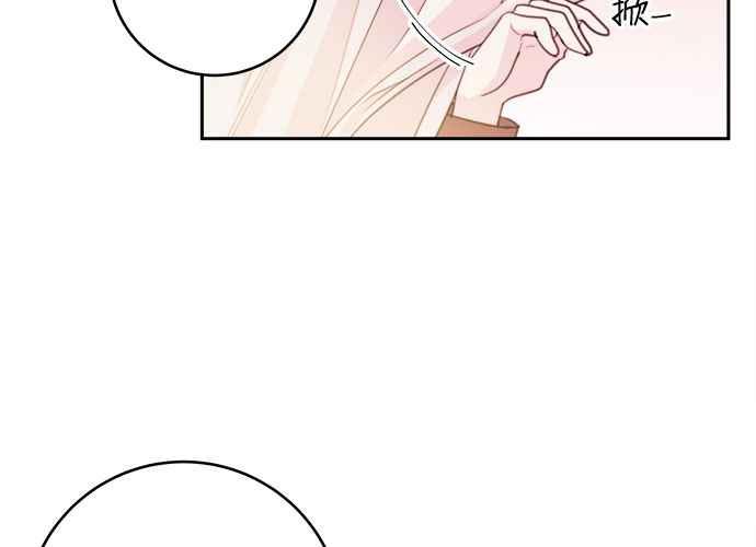 《和你度过的今天》第45话 第3页
