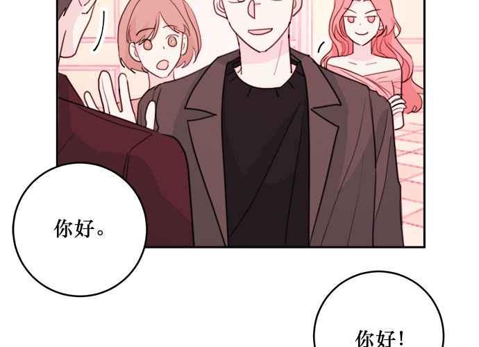《和你度过的今天》第45话 第78页
