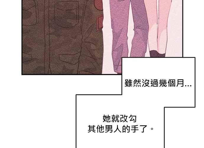 《和你度过的今天》第45话 第44页