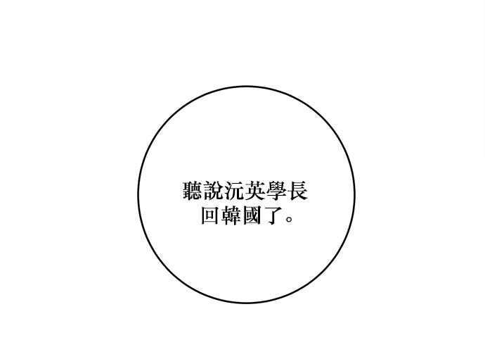 《和你度过的今天》第45话 第50页
