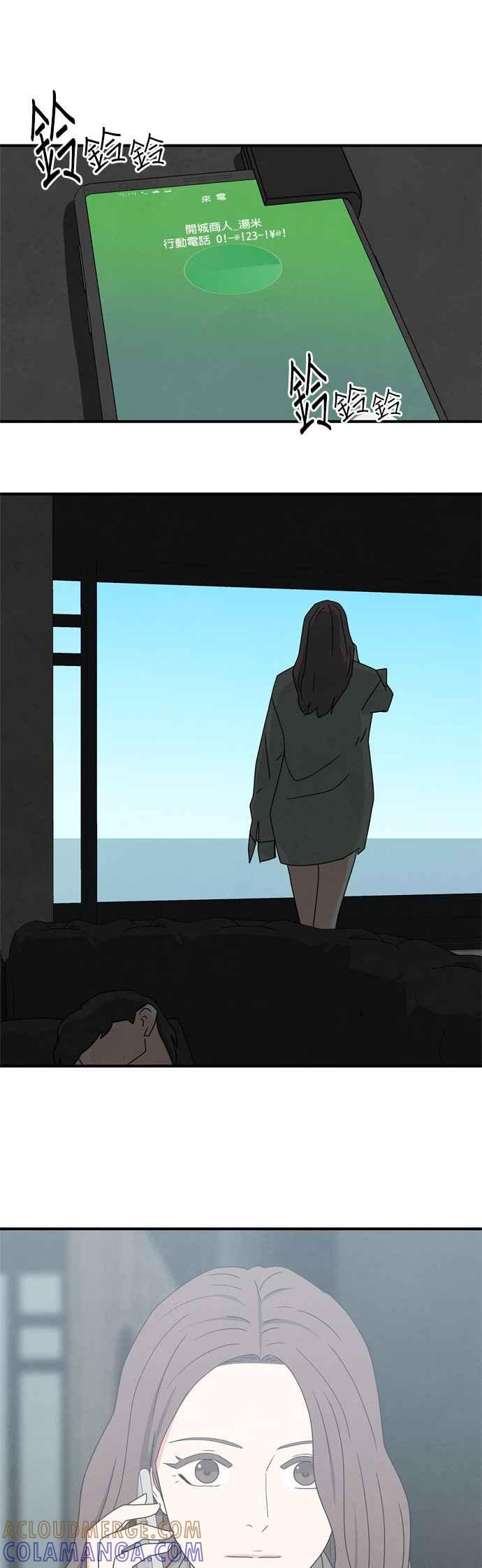 《恋爱复制人》第45话 第40页