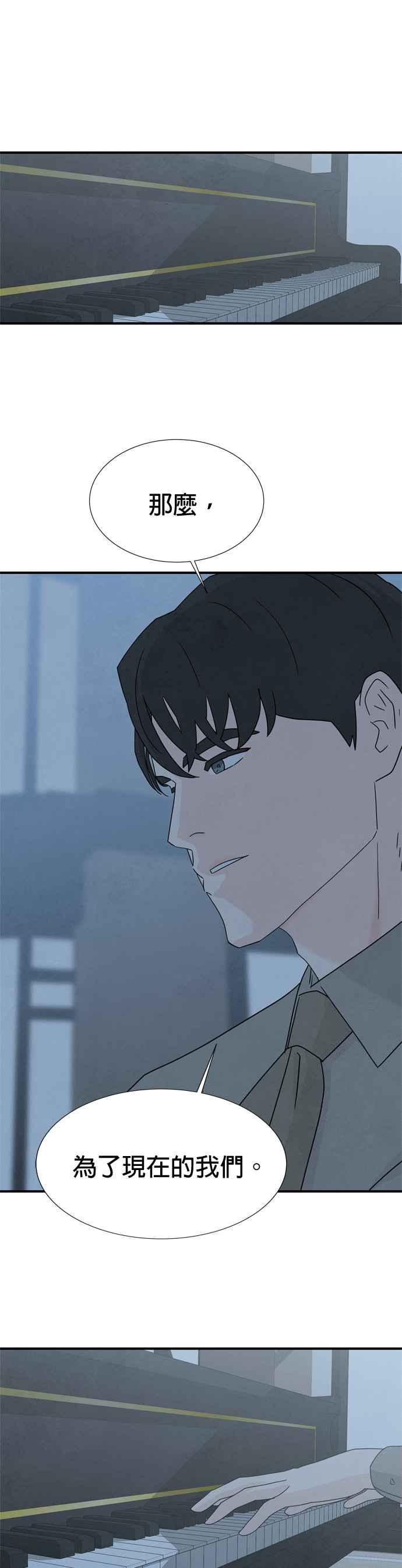 《恋爱复制人》第45话 第17页