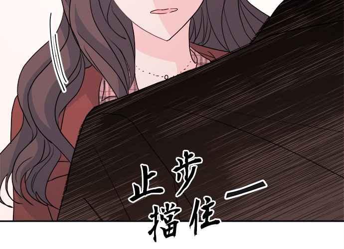 《和你度过的今天》第45话 第108页