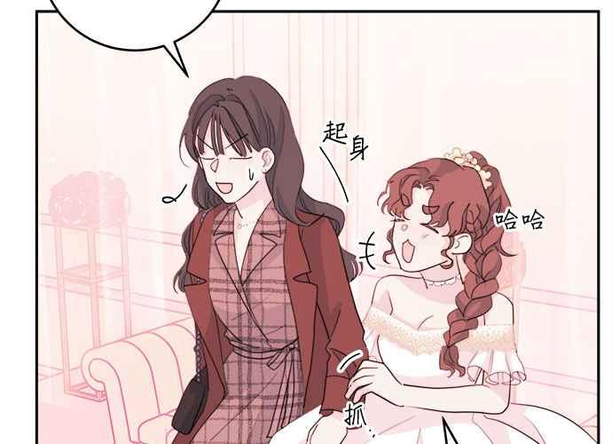 《和你度过的今天》第45话 第22页