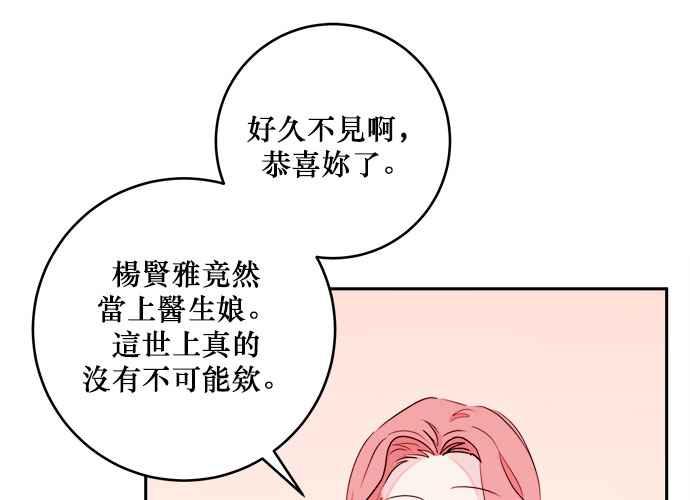《和你度过的今天》第45话 第34页