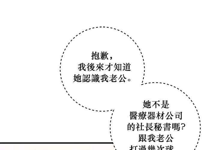《和你度过的今天》第45话 第30页