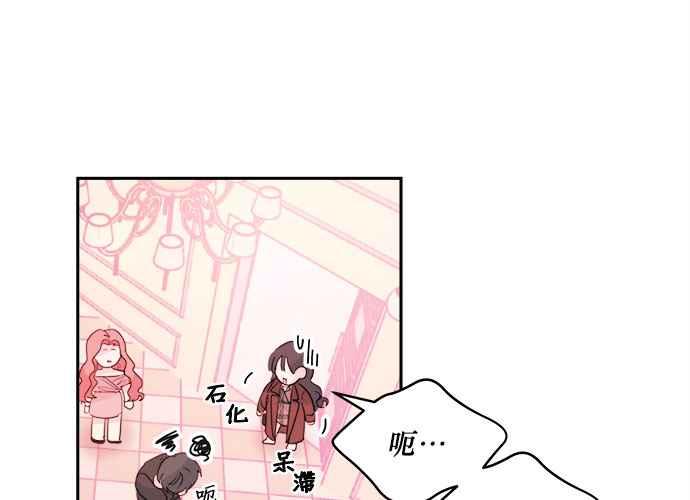 《和你度过的今天》第45话 第94页
