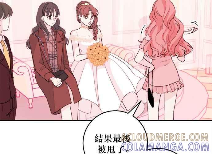《和你度过的今天》第45话 第53页