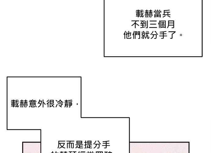 《和你度过的今天》第45话 第42页