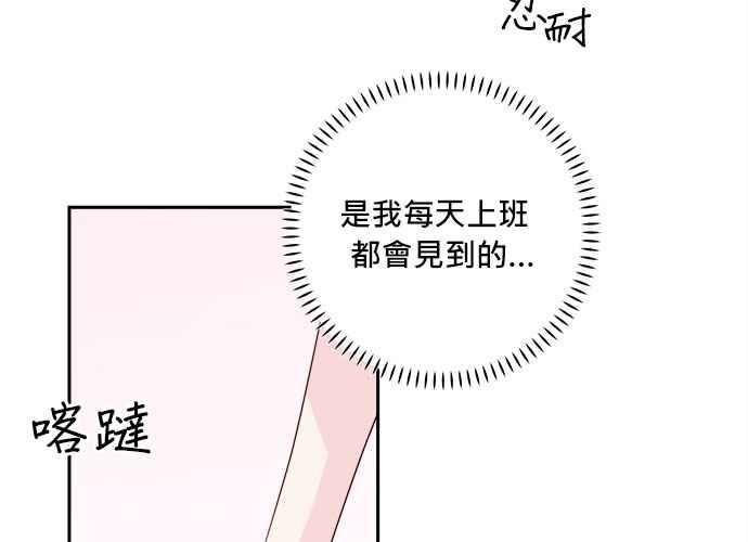 《和你度过的今天》第45话 第88页