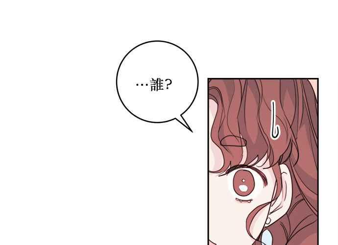 《和你度过的今天》第45话 第51页
