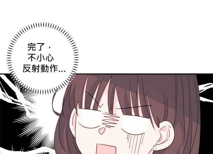 《和你度过的今天》第45话 第96页