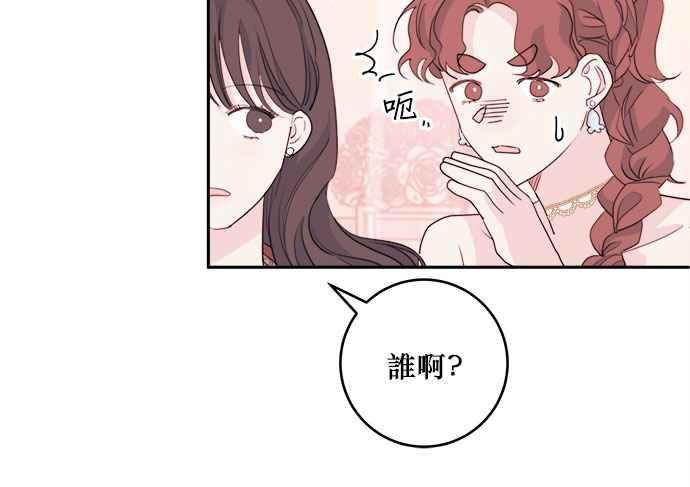 《和你度过的今天》第45话 第24页