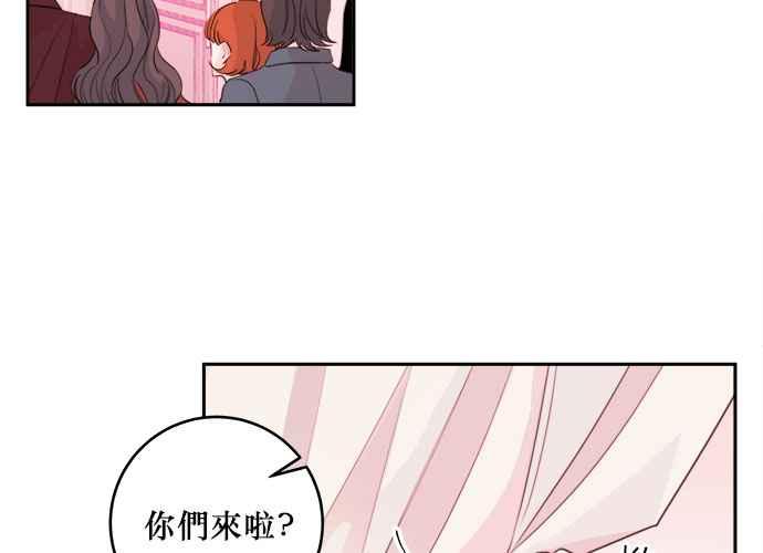 《和你度过的今天》第45话 第2页