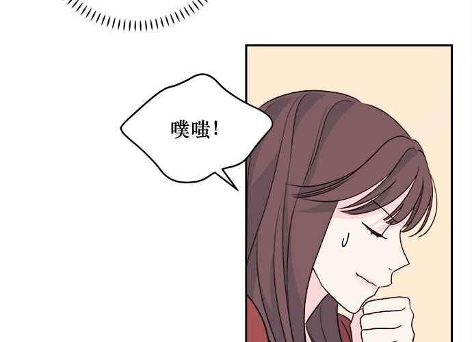 《和你度过的今天》第45话 第104页