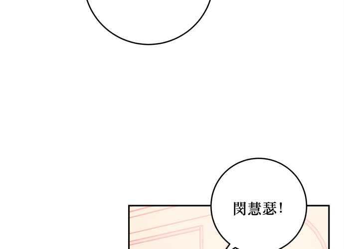 《和你度过的今天》第45话 第64页