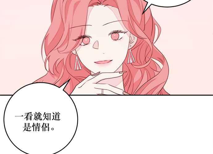 《和你度过的今天》第45话 第56页