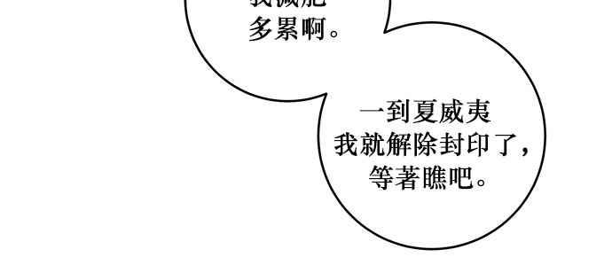 《和你度过的今天》第45话 第11页