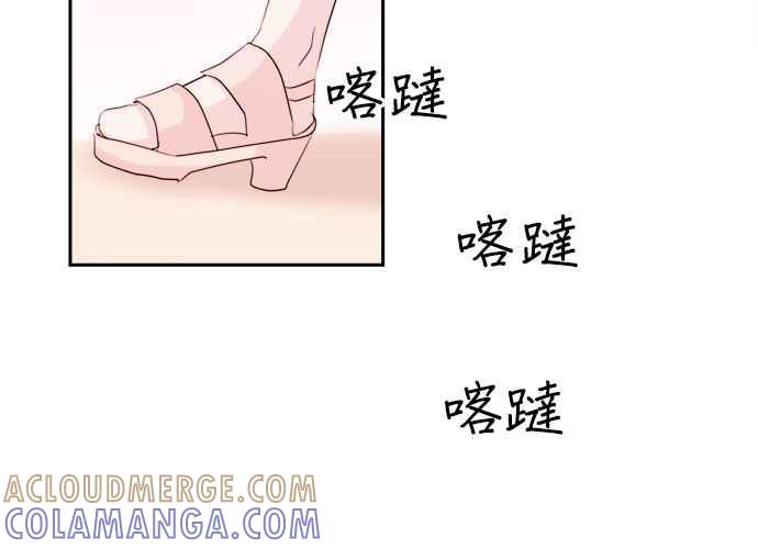 《和你度过的今天》第45话 第89页