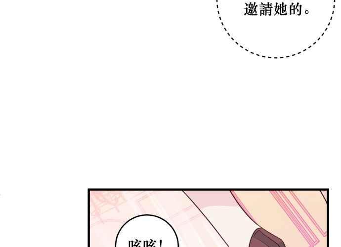 《和你度过的今天》第45话 第32页