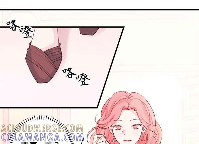 《和你度过的今天》第45话 第25页