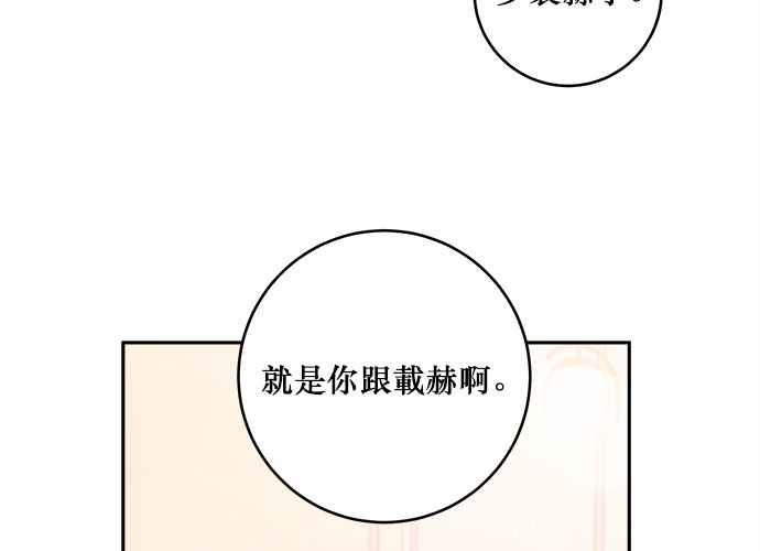 《和你度过的今天》第45话 第14页