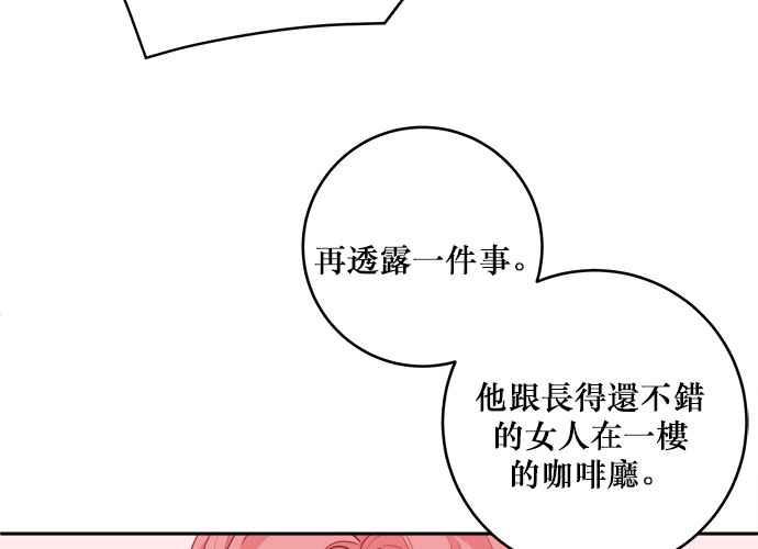 《和你度过的今天》第45话 第55页
