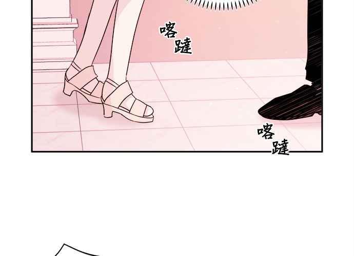 《和你度过的今天》第45话 第106页