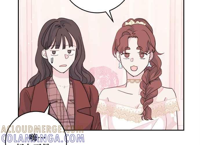 《和你度过的今天》第45话 第37页