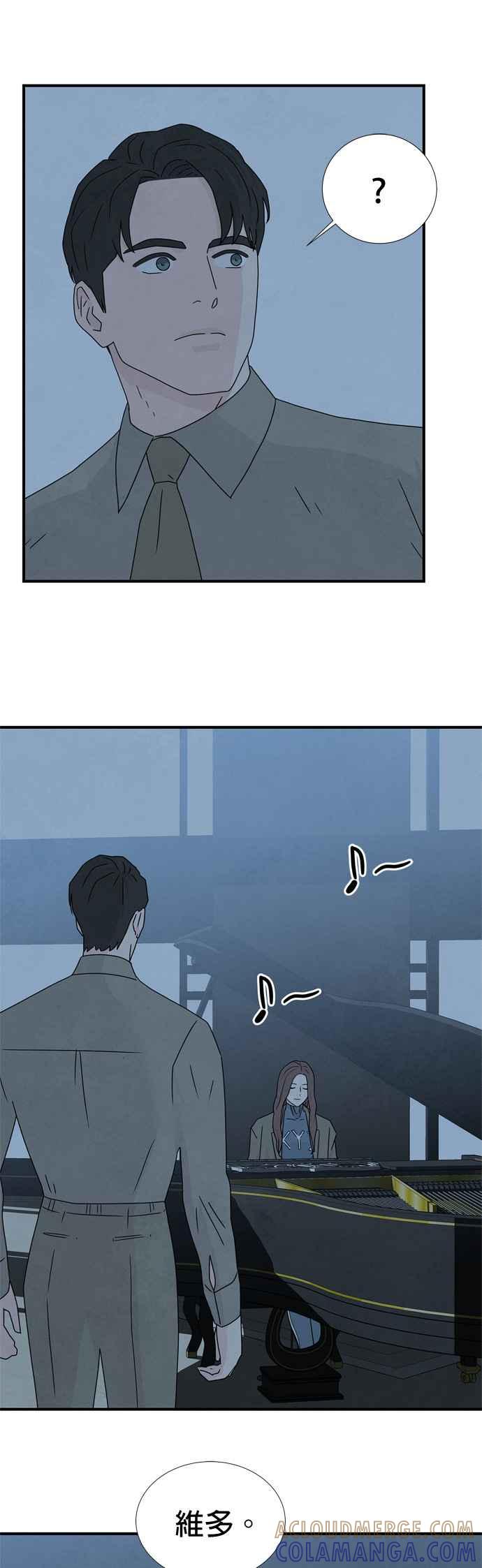 《恋爱复制人》第45话 第10页