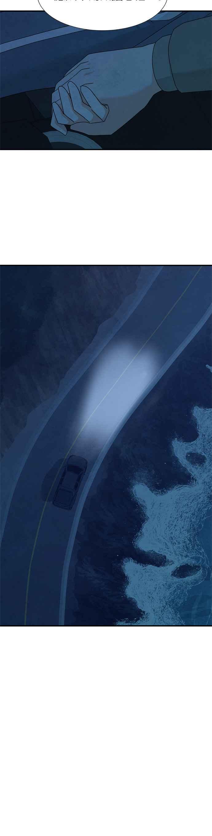 《恋爱复制人》第45话 第6页