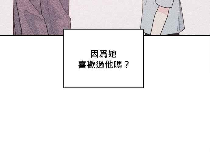 《和你度过的今天》第46话 第115页