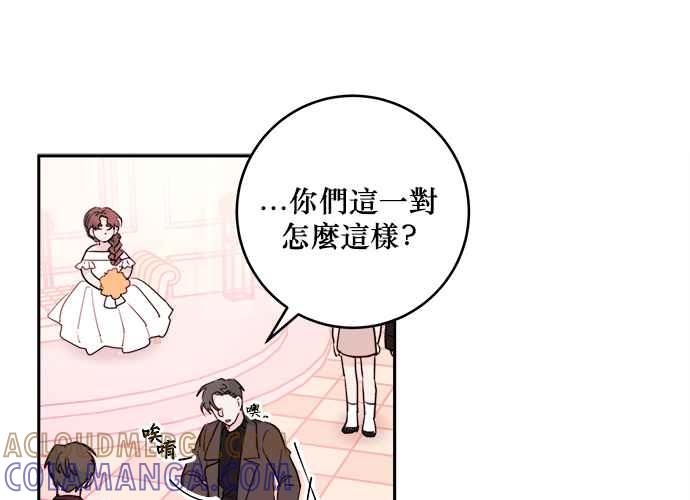 《和你度过的今天》第46话 第49页