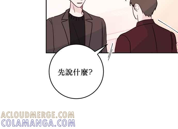 《和你度过的今天》第46话 第101页