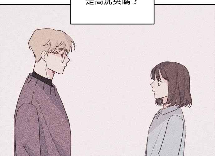 《和你度过的今天》第46话 第114页