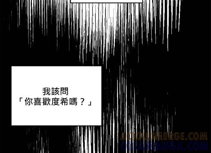 《和你度过的今天》第46话 第97页