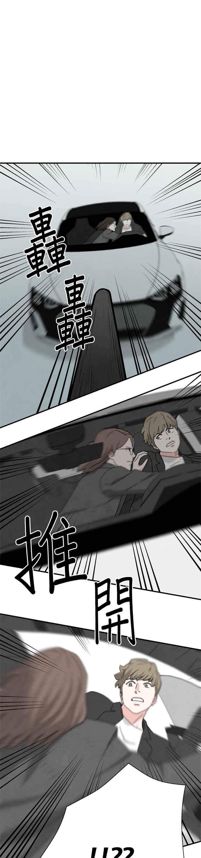 《恋爱复制人》第46话 第一季 最终话 第4页