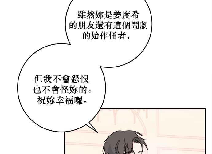 《和你度过的今天》第46话 第64页