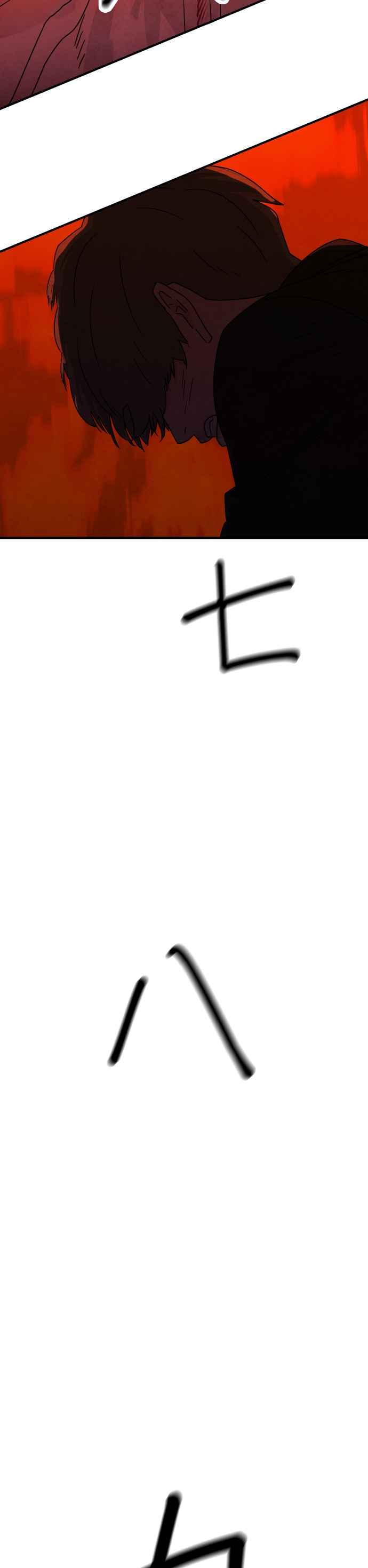 《恋爱复制人》第46话 第一季 最终话 第2页