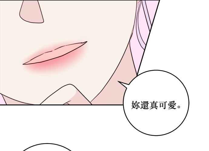 《和你度过的今天》第46话 第42页