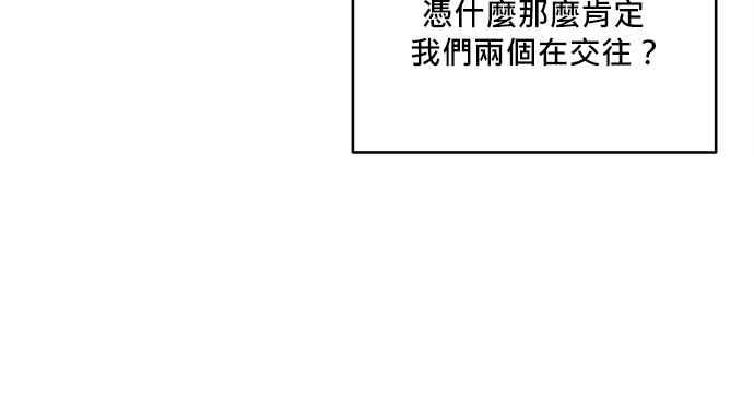《和你度过的今天》第46话 第110页