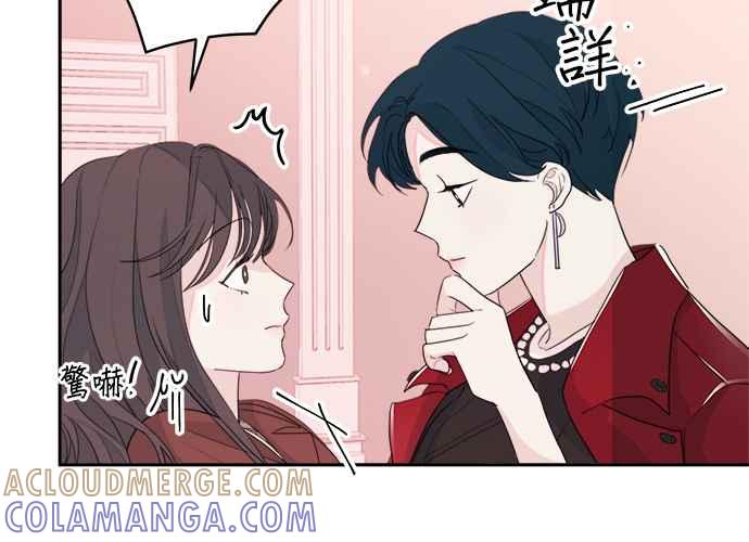 《和你度过的今天》第46话 第5页