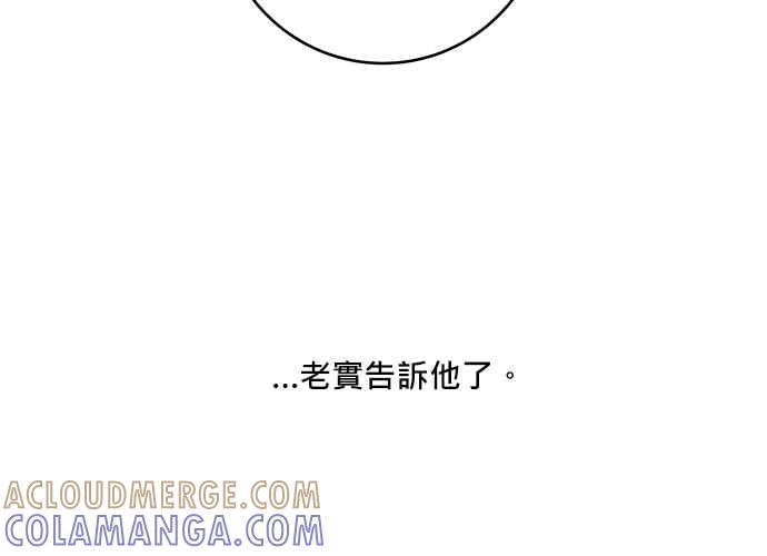 《和你度过的今天》第46话 第121页